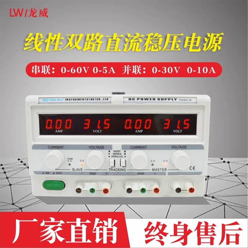 1 pcs  Adjustable DC Regulated - Dual Channel Linear Power Supply 30V 5A recension och pris